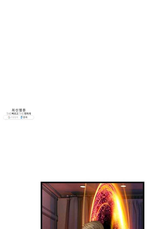 무패의 랭커 29화 39