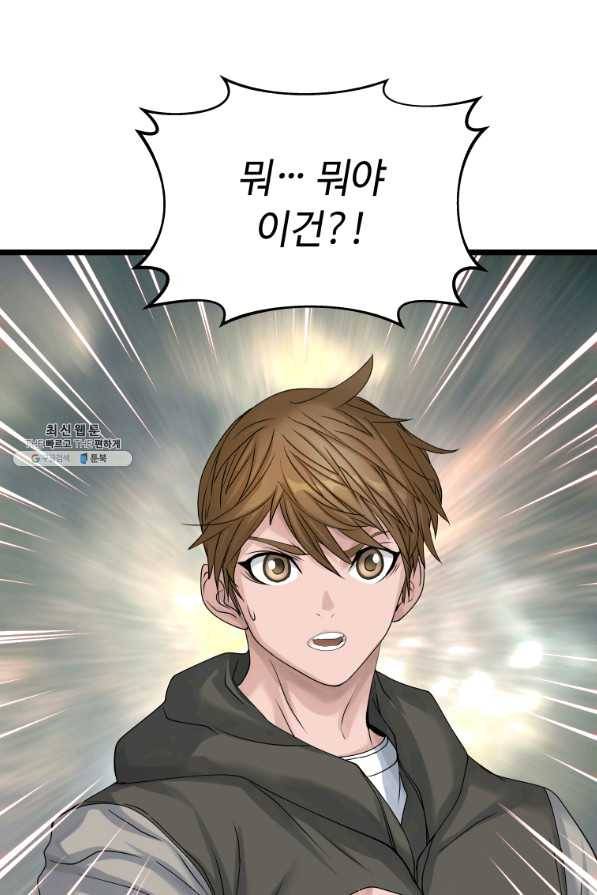 무패의 랭커 29화 41