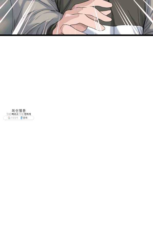 무패의 랭커 29화 42