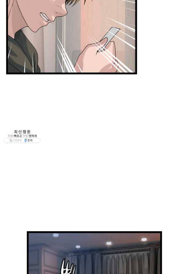 무패의 랭커 29화 47