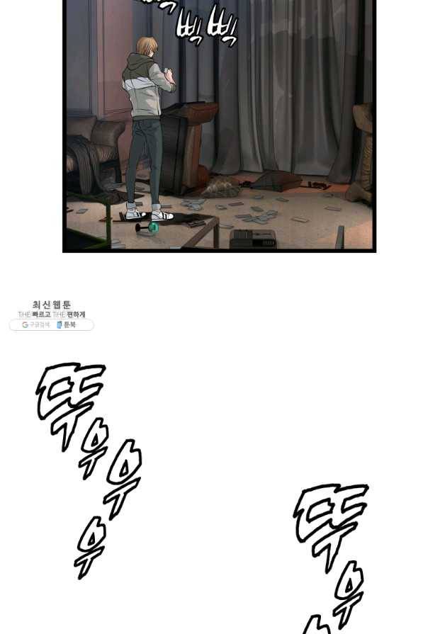 무패의 랭커 29화 48