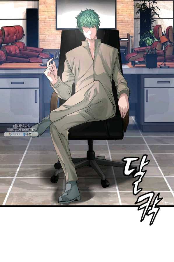 무패의 랭커 29화 61
