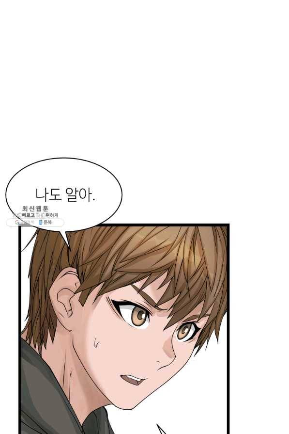 무패의 랭커 29화 64