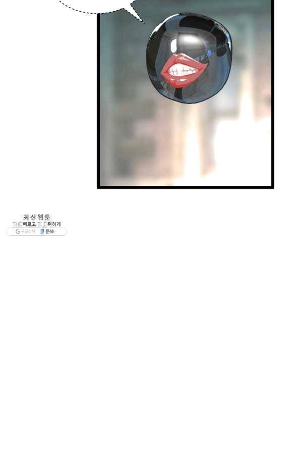 무패의 랭커 29화 66