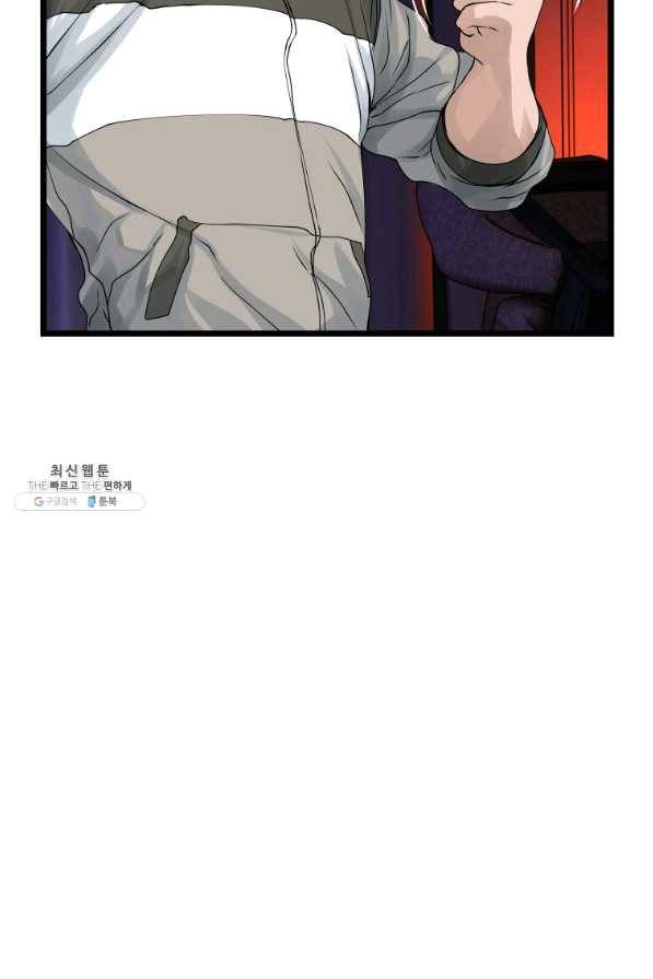 무패의 랭커 29화 68