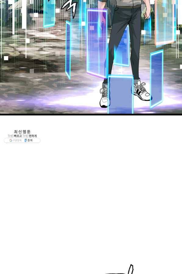 무패의 랭커 29화 74