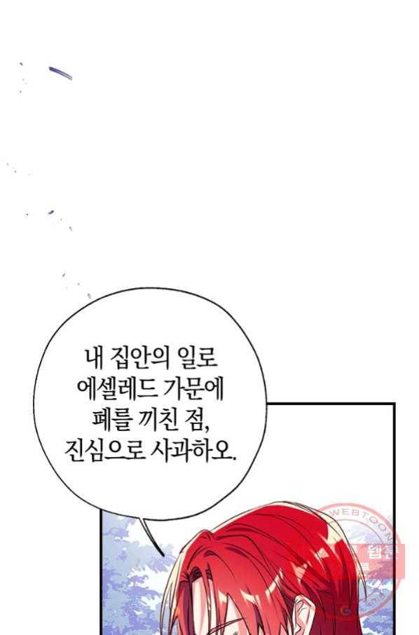 우리가 가족이 될 수 있을까요 34화 2