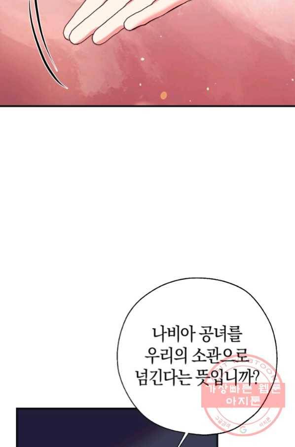 우리가 가족이 될 수 있을까요 34화 6