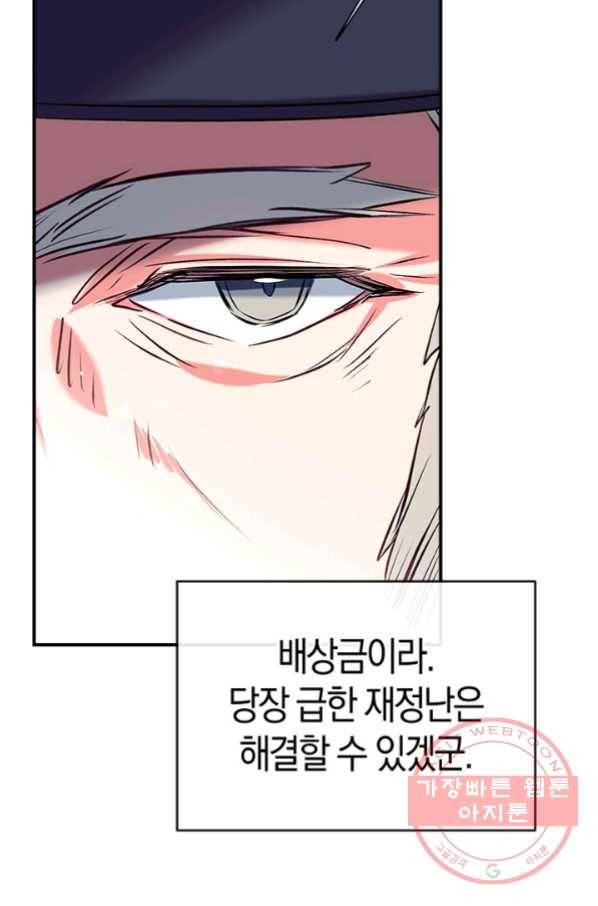 우리가 가족이 될 수 있을까요 34화 7
