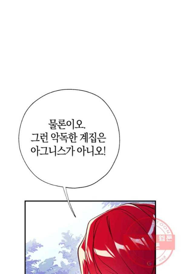우리가 가족이 될 수 있을까요 34화 8
