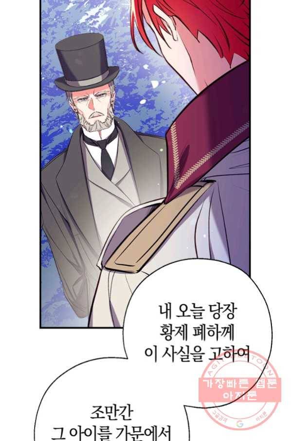 우리가 가족이 될 수 있을까요 34화 9