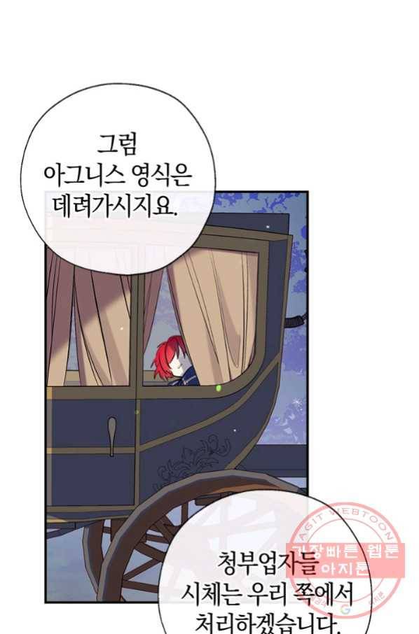 우리가 가족이 될 수 있을까요 34화 12