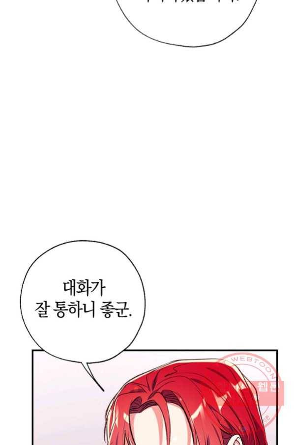 우리가 가족이 될 수 있을까요 34화 13