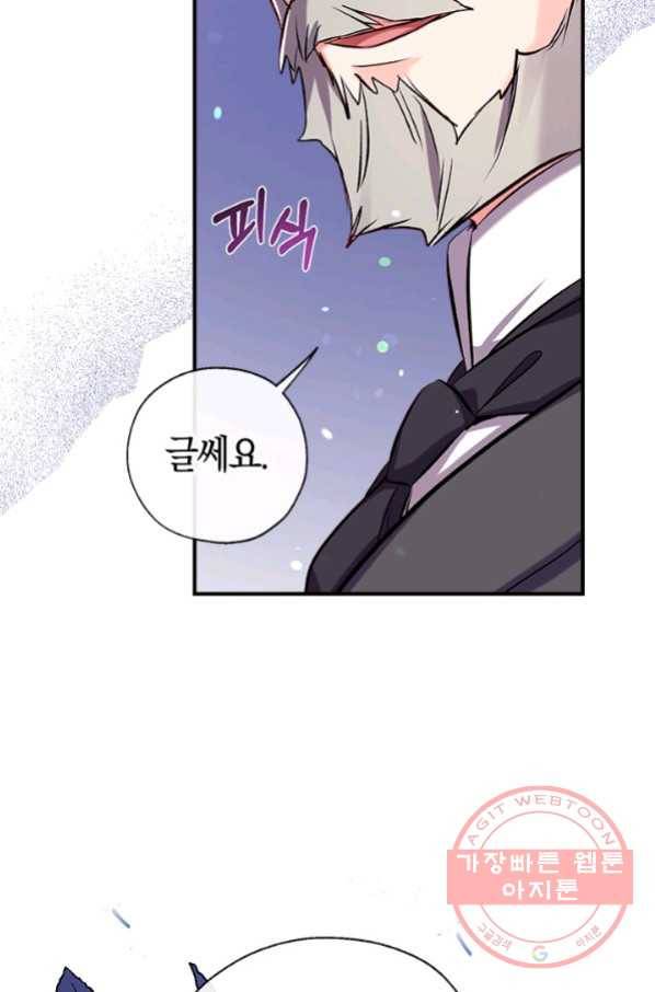 우리가 가족이 될 수 있을까요 34화 17