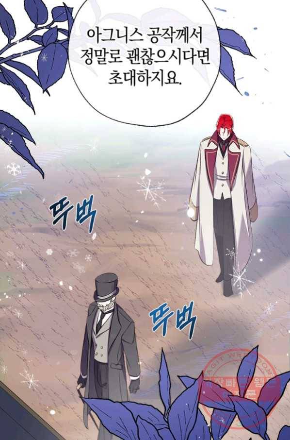 우리가 가족이 될 수 있을까요 34화 18