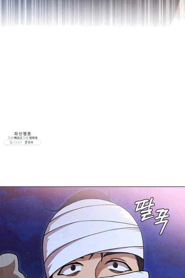 대사형 76화 4