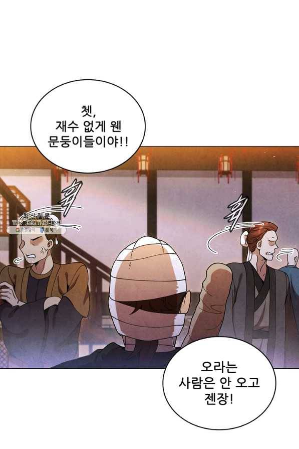 대사형 76화 7