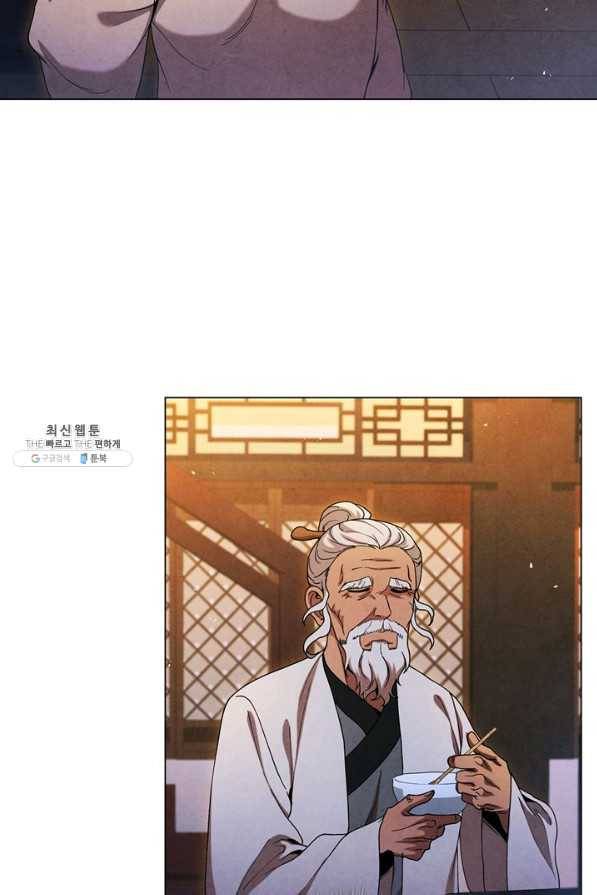대사형 76화 9