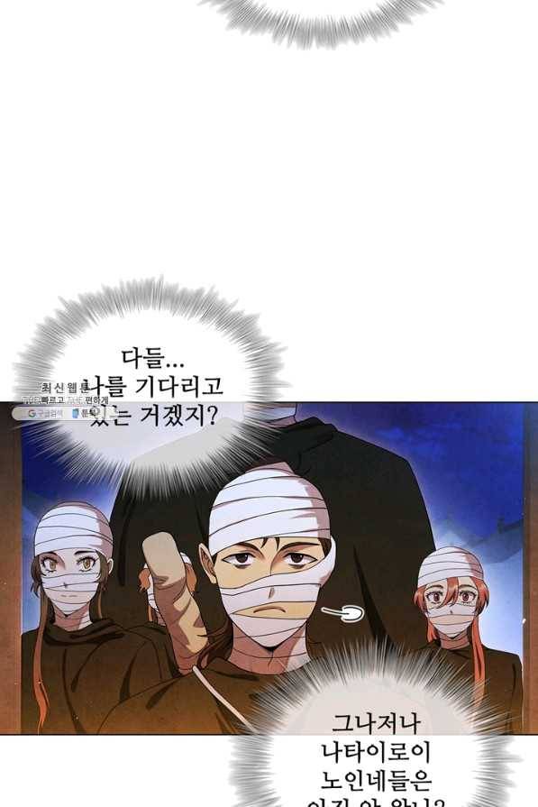 대사형 76화 11