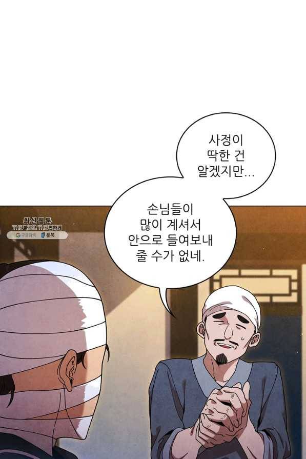 대사형 76화 13