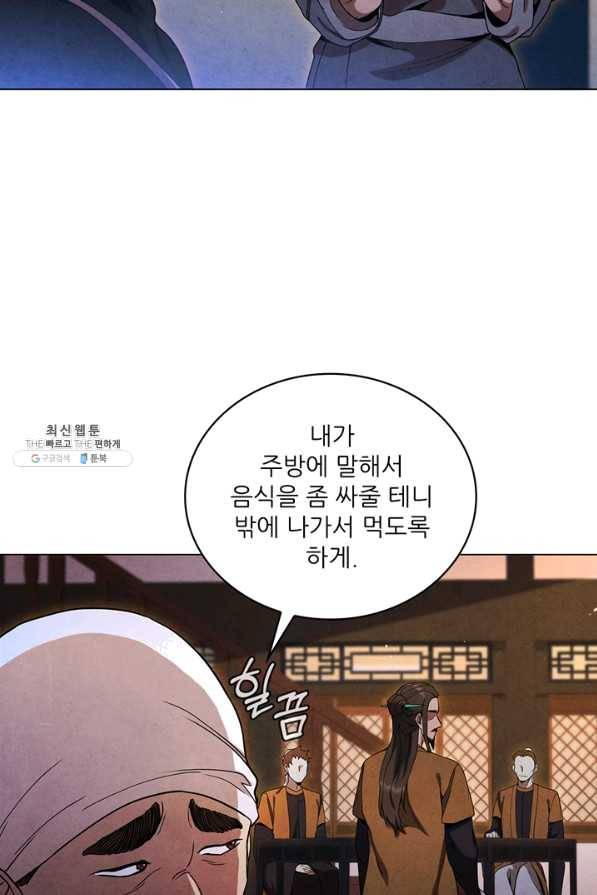 대사형 76화 14