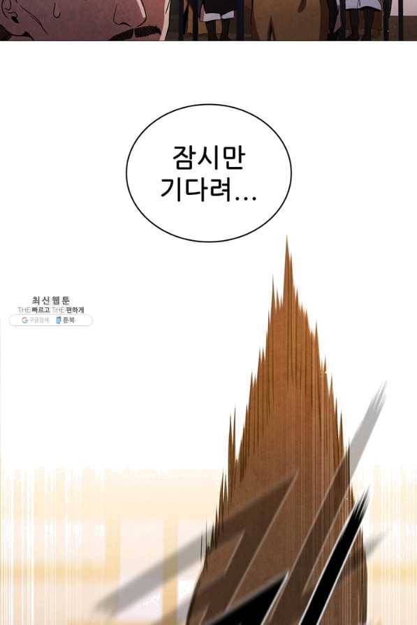 대사형 76화 15