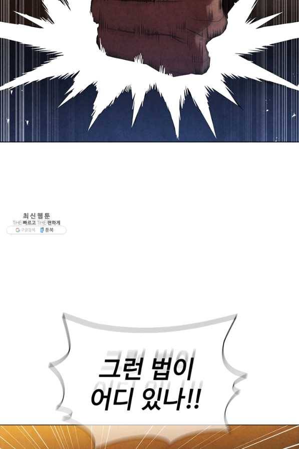 대사형 76화 17