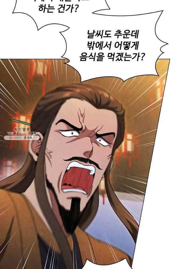 대사형 76화 19