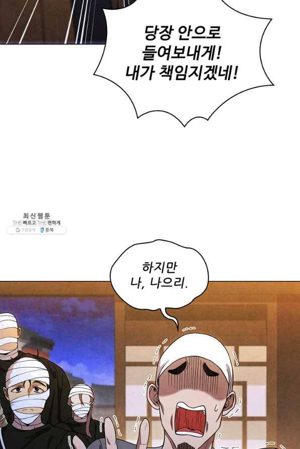 대사형 76화 20