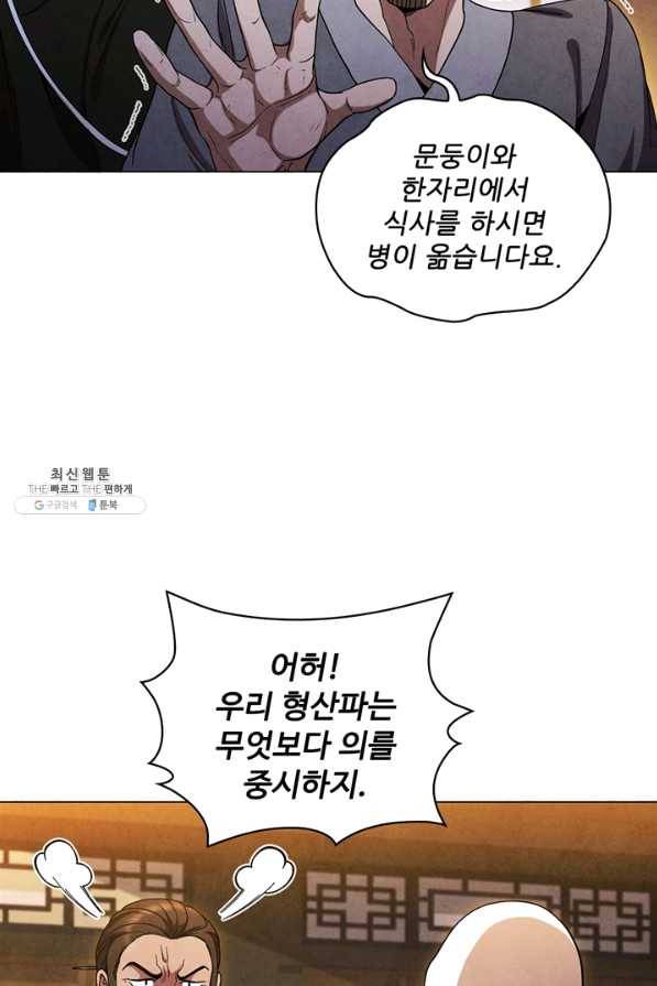 대사형 76화 21