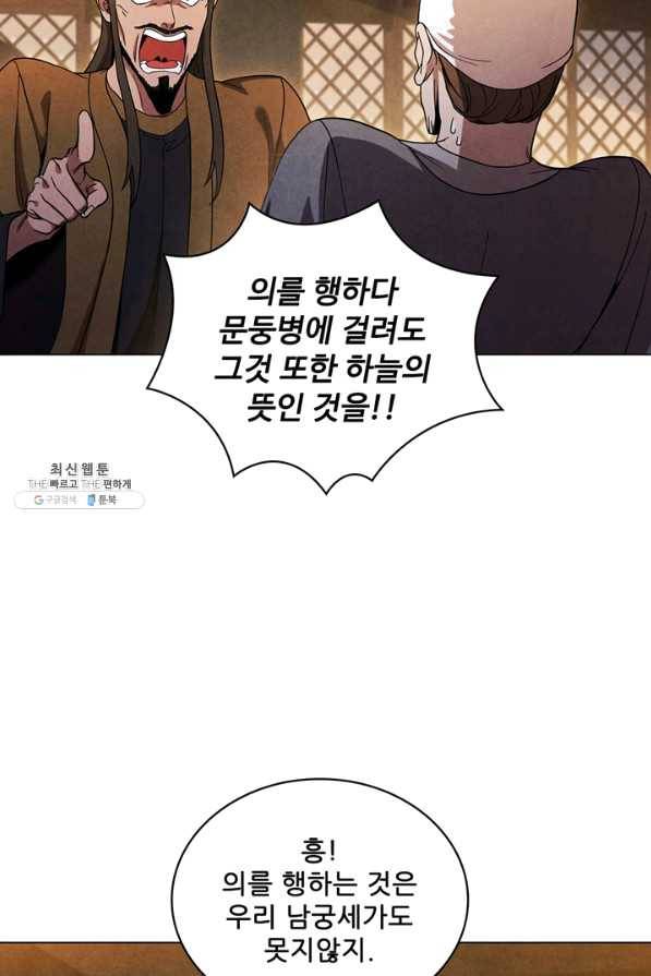 대사형 76화 22