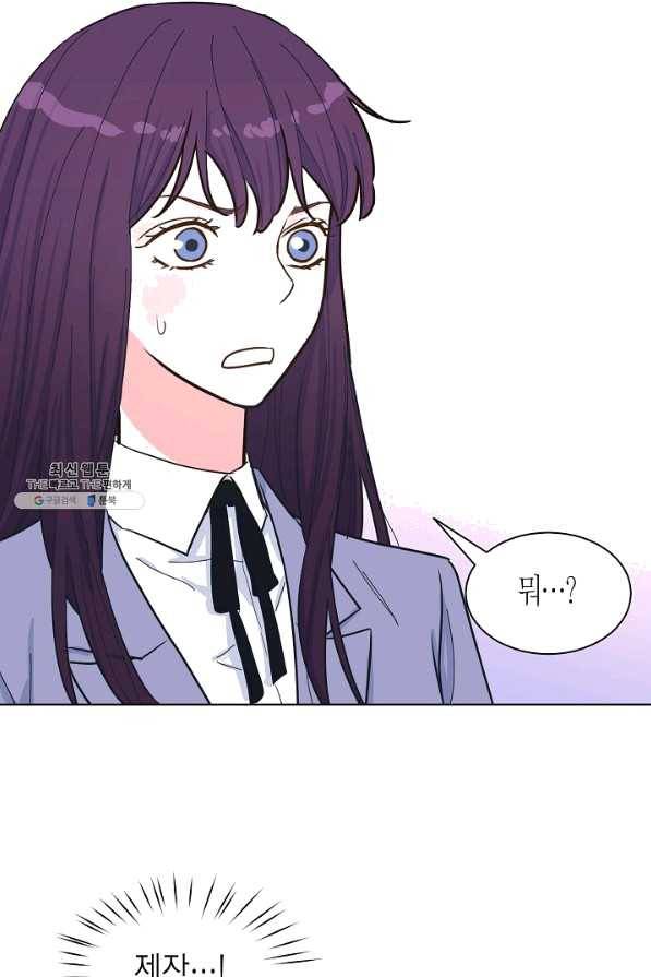한 번 해본 사이 53화 5