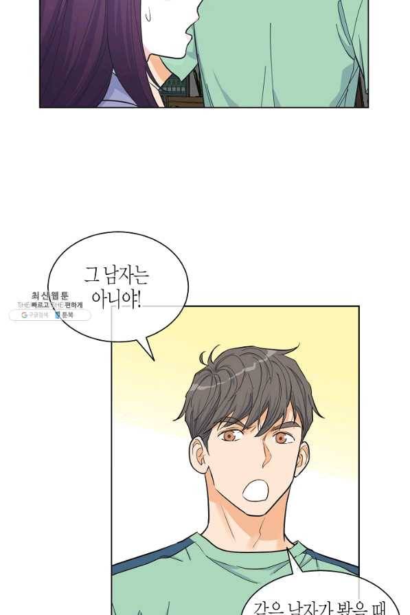 한 번 해본 사이 53화 8