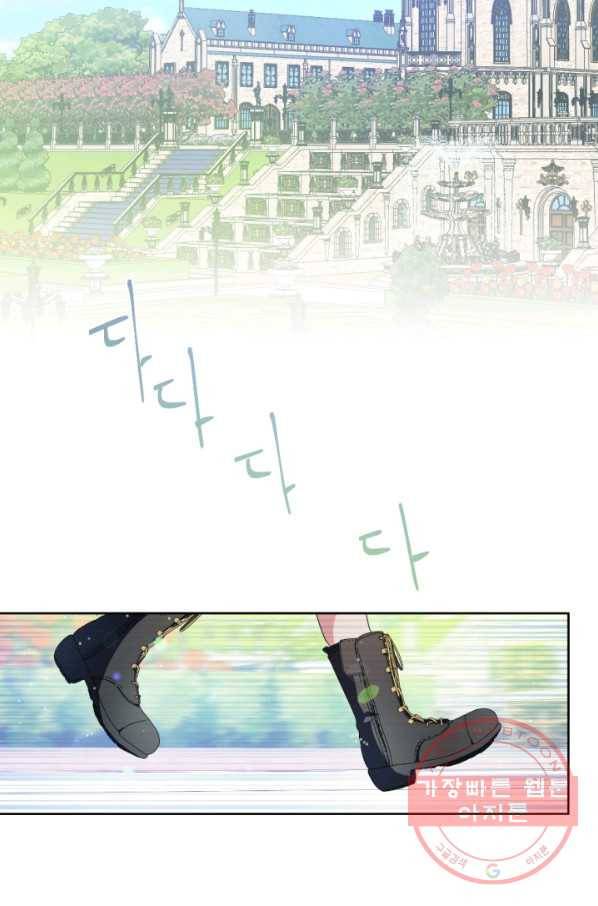 이뤄질 수 없는 마녀의 소망 113화 2
