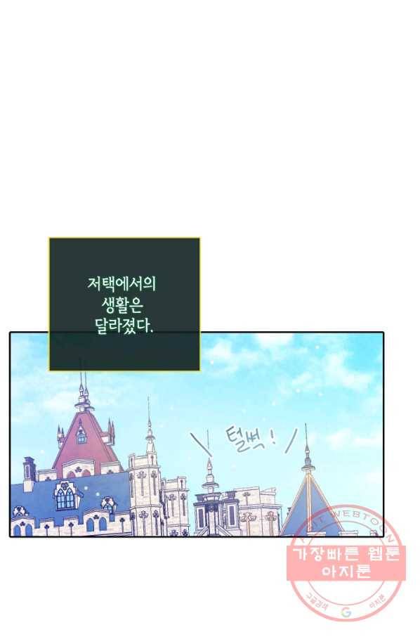 이뤄질 수 없는 마녀의 소망 113화 6