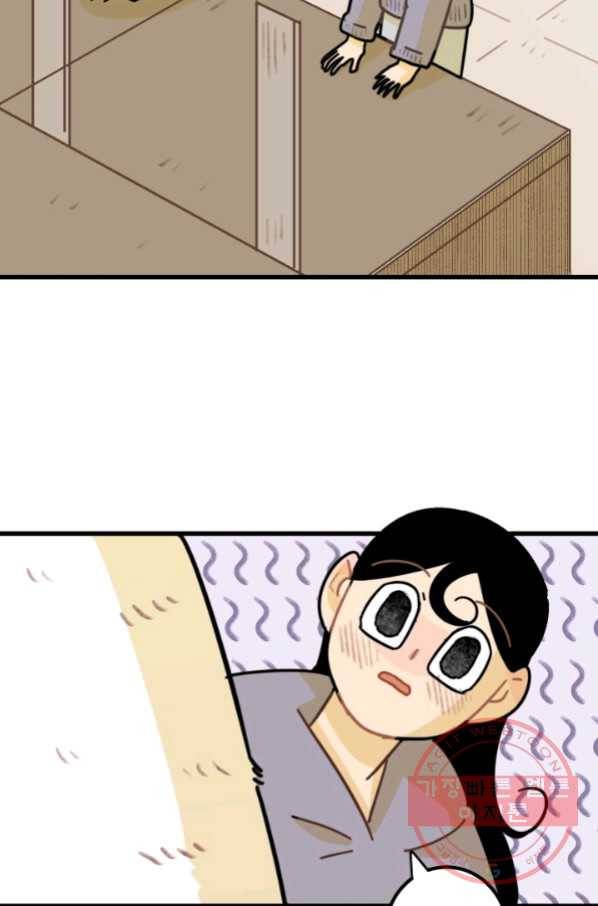 냐아! 미술학원 082화 3