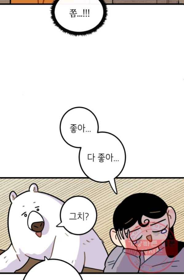 냐아! 미술학원 082화 12
