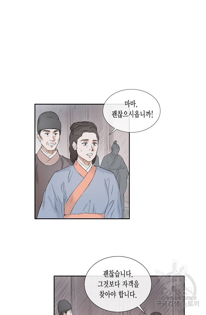 불가역 48화 2
