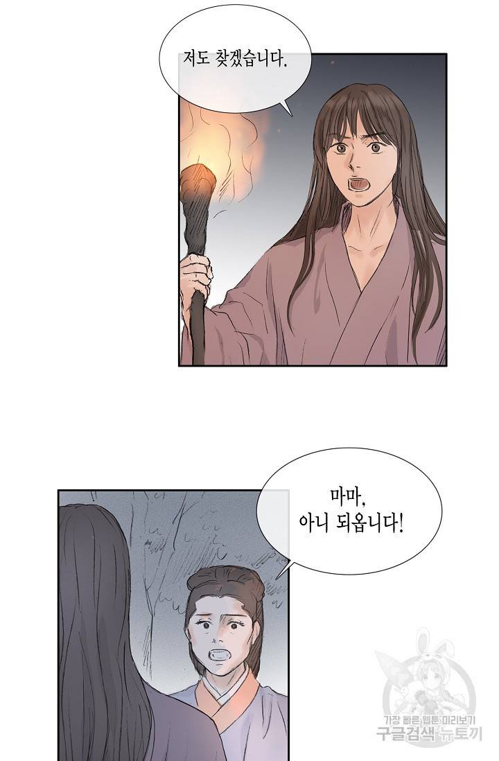 불가역 48화 5