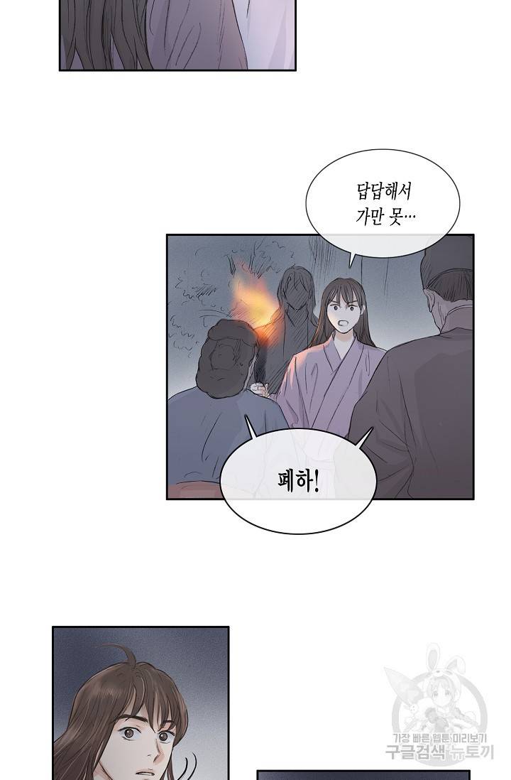 불가역 48화 6