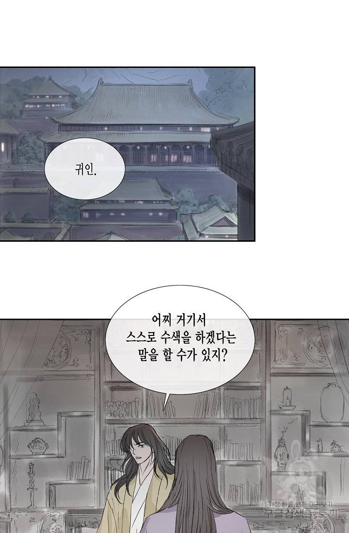 불가역 48화 8