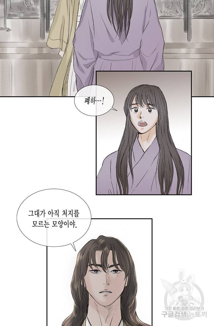 불가역 48화 9