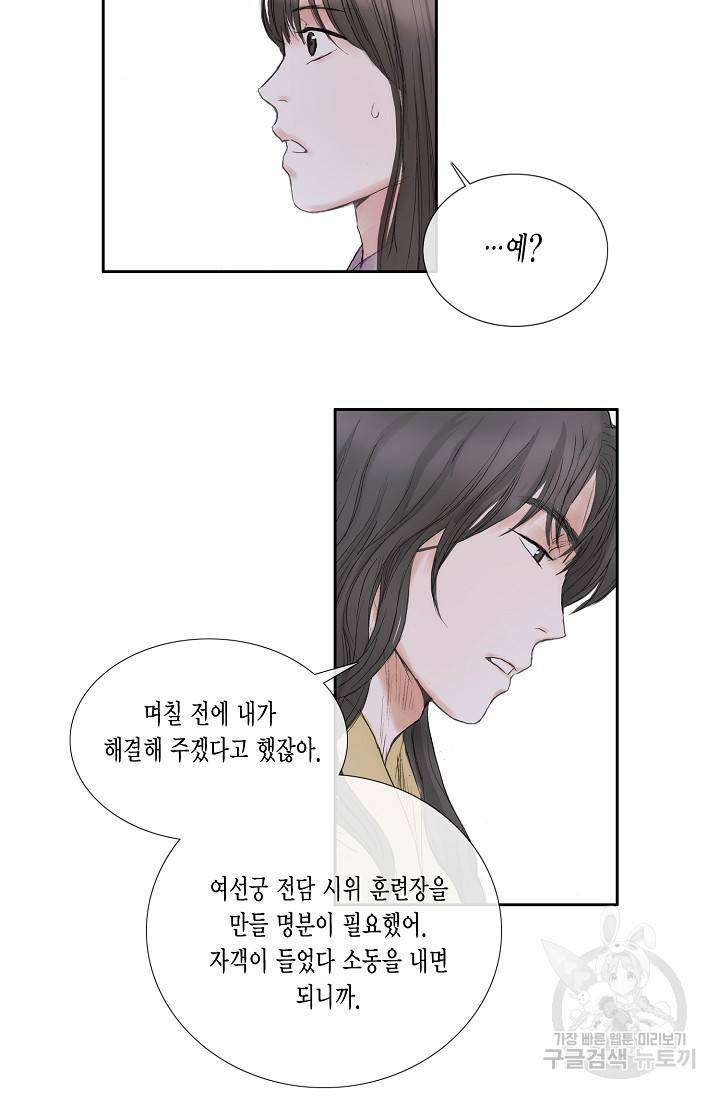불가역 48화 11