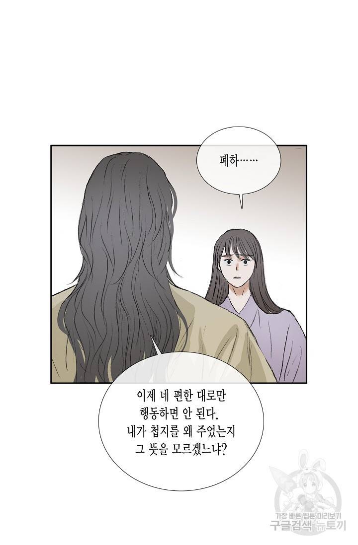 불가역 48화 12