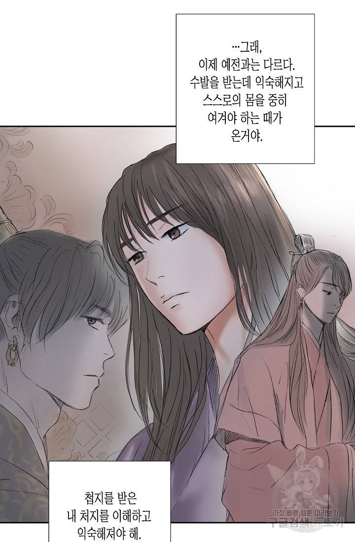 불가역 48화 13