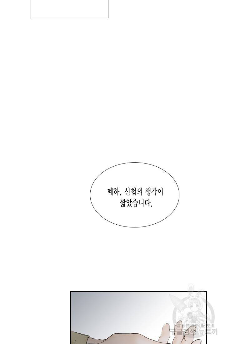 불가역 48화 14