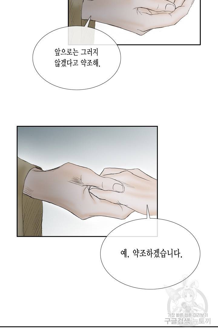 불가역 48화 15