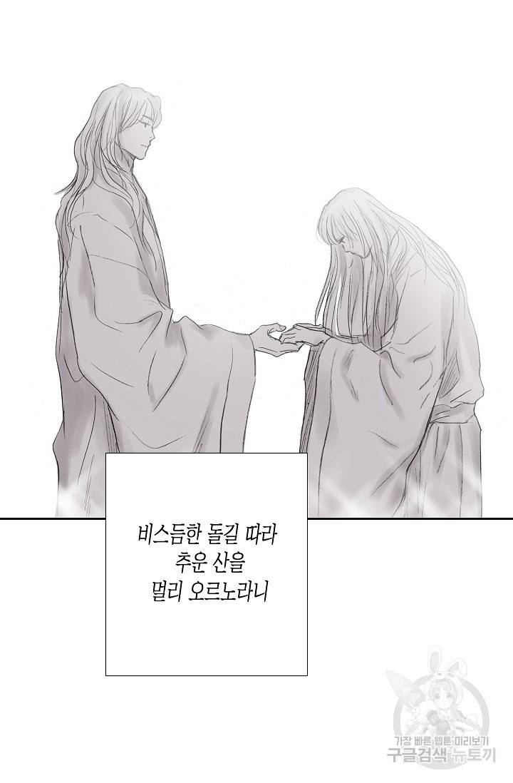 불가역 48화 16