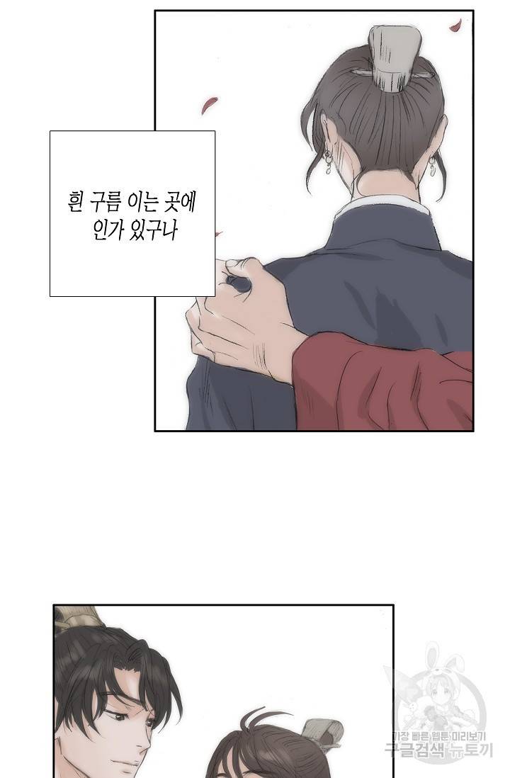 불가역 48화 17