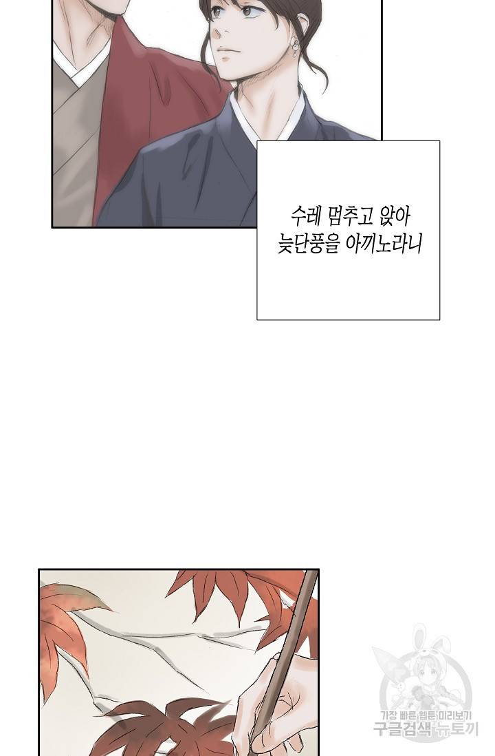 불가역 48화 18
